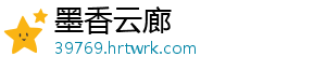 我市一季度经济运行起步有力开局良好_ 行起主要经济指标稳中有进-墨香云廊